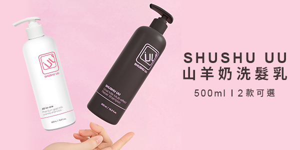 【韓國 SHUSHU】UU 山羊奶洗髮乳 500ml 2款可選 黑山羊 山羊奶